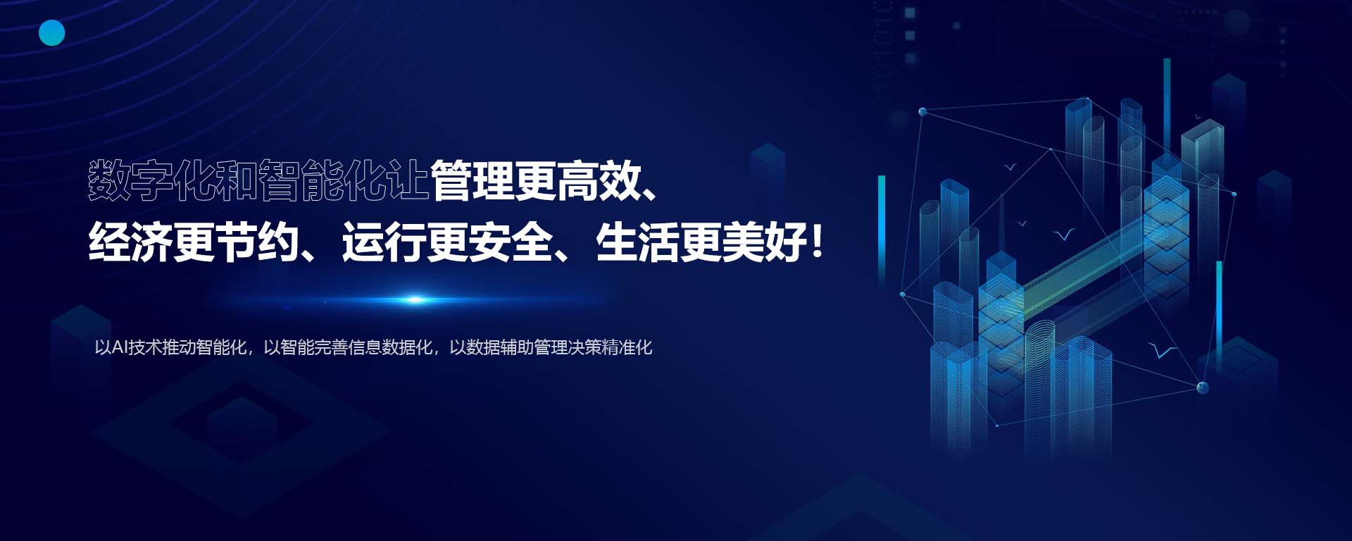 智慧体能训考移动端